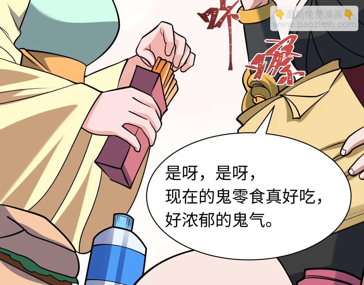 全球詭異時代 - 第484話 扶桑篇-黑化三人組！(3/4) - 8