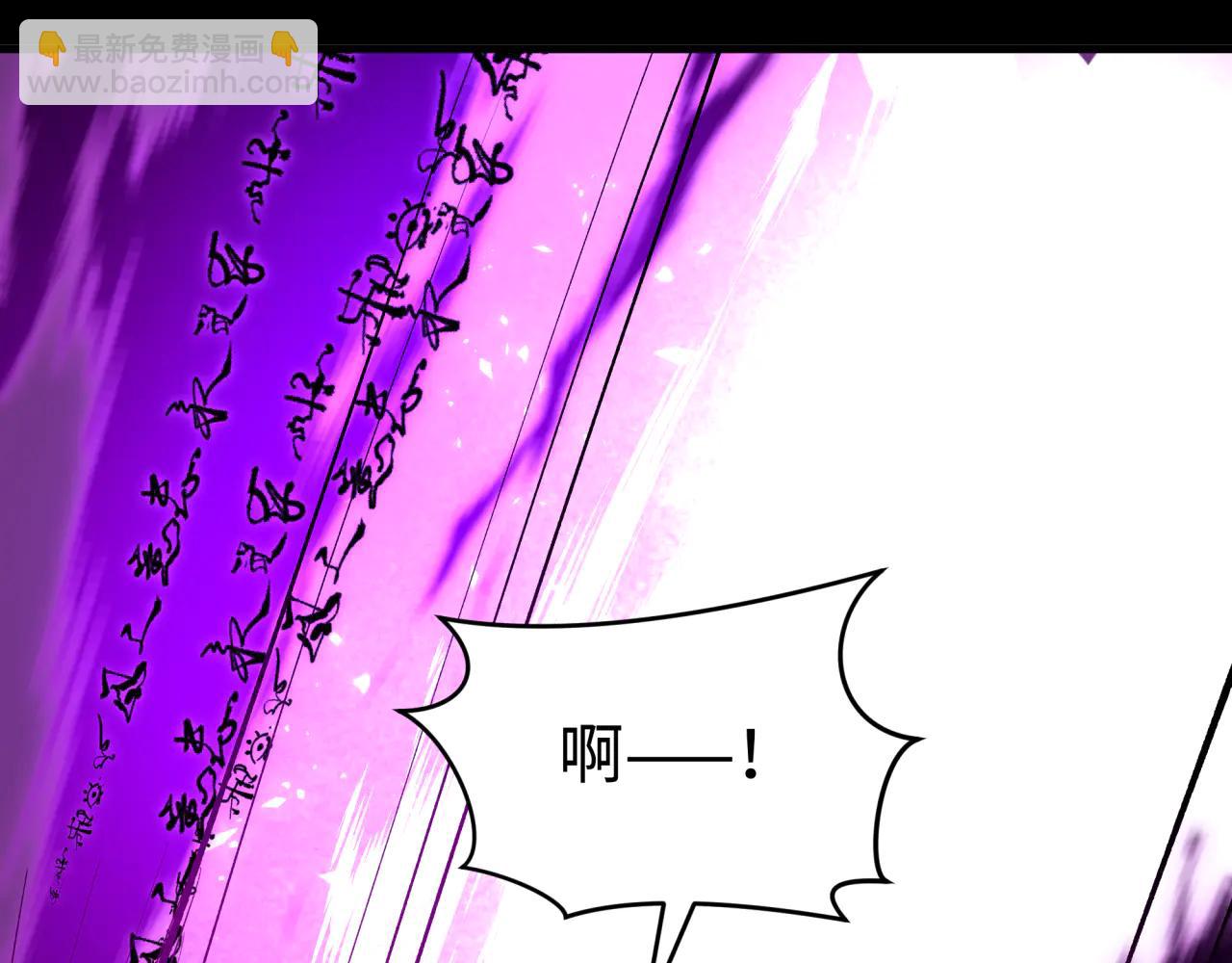 全球詭異時代 - 第484話 扶桑篇-黑化三人組！(1/4) - 4