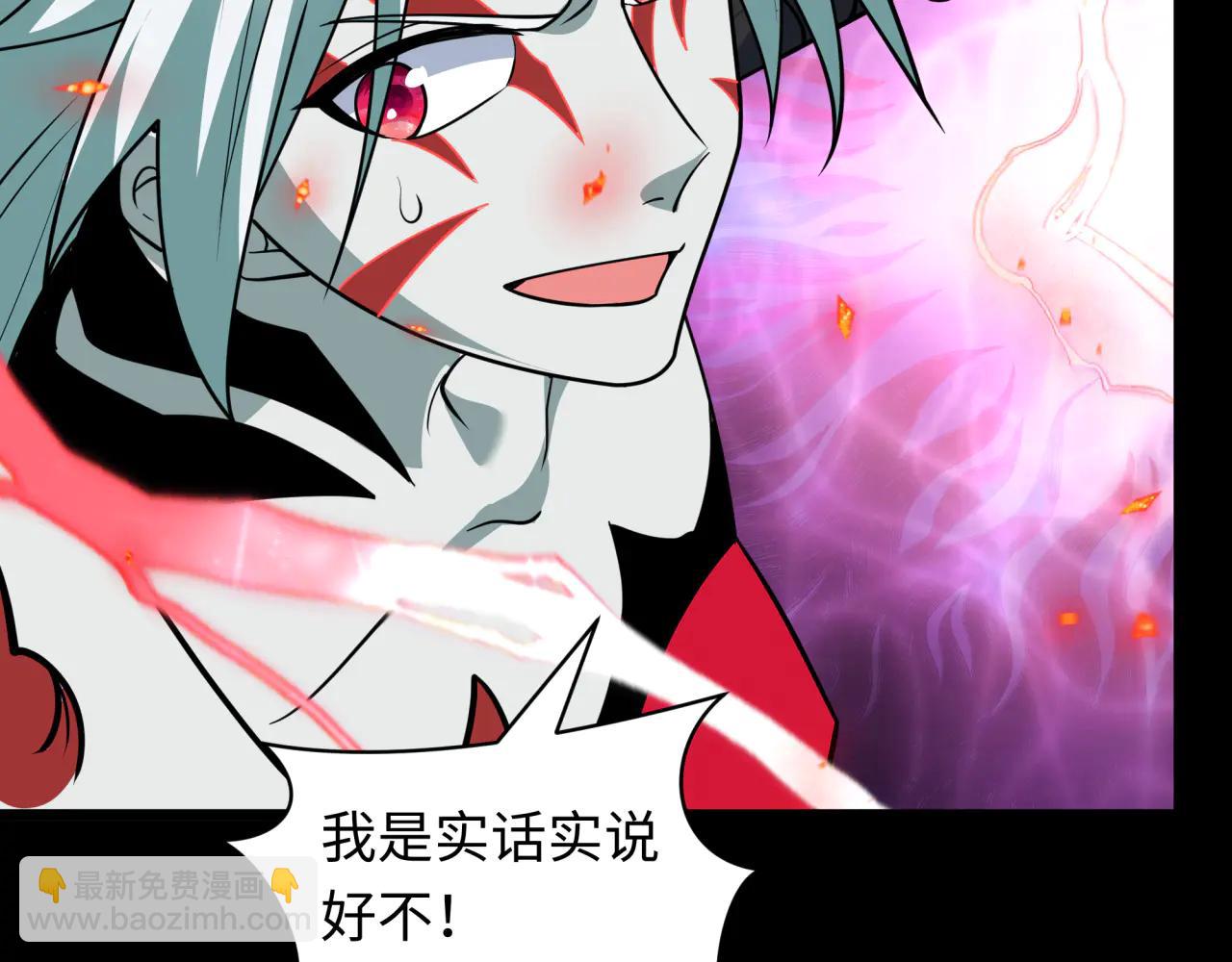 全球詭異時代 - 第484話 扶桑篇-黑化三人組！(3/4) - 3