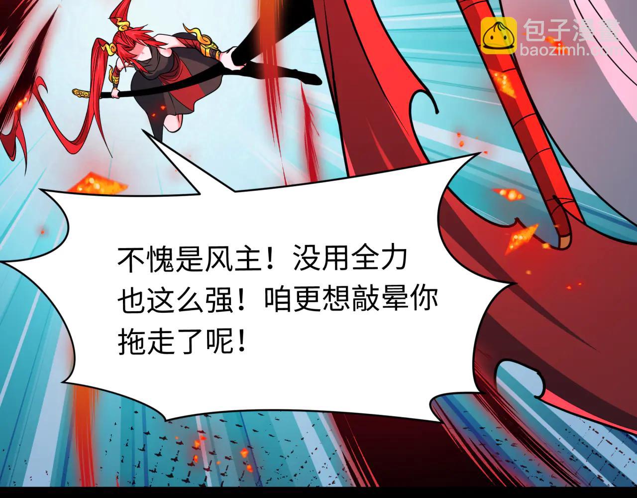 全球詭異時代 - 第484話 扶桑篇-黑化三人組！(3/4) - 4