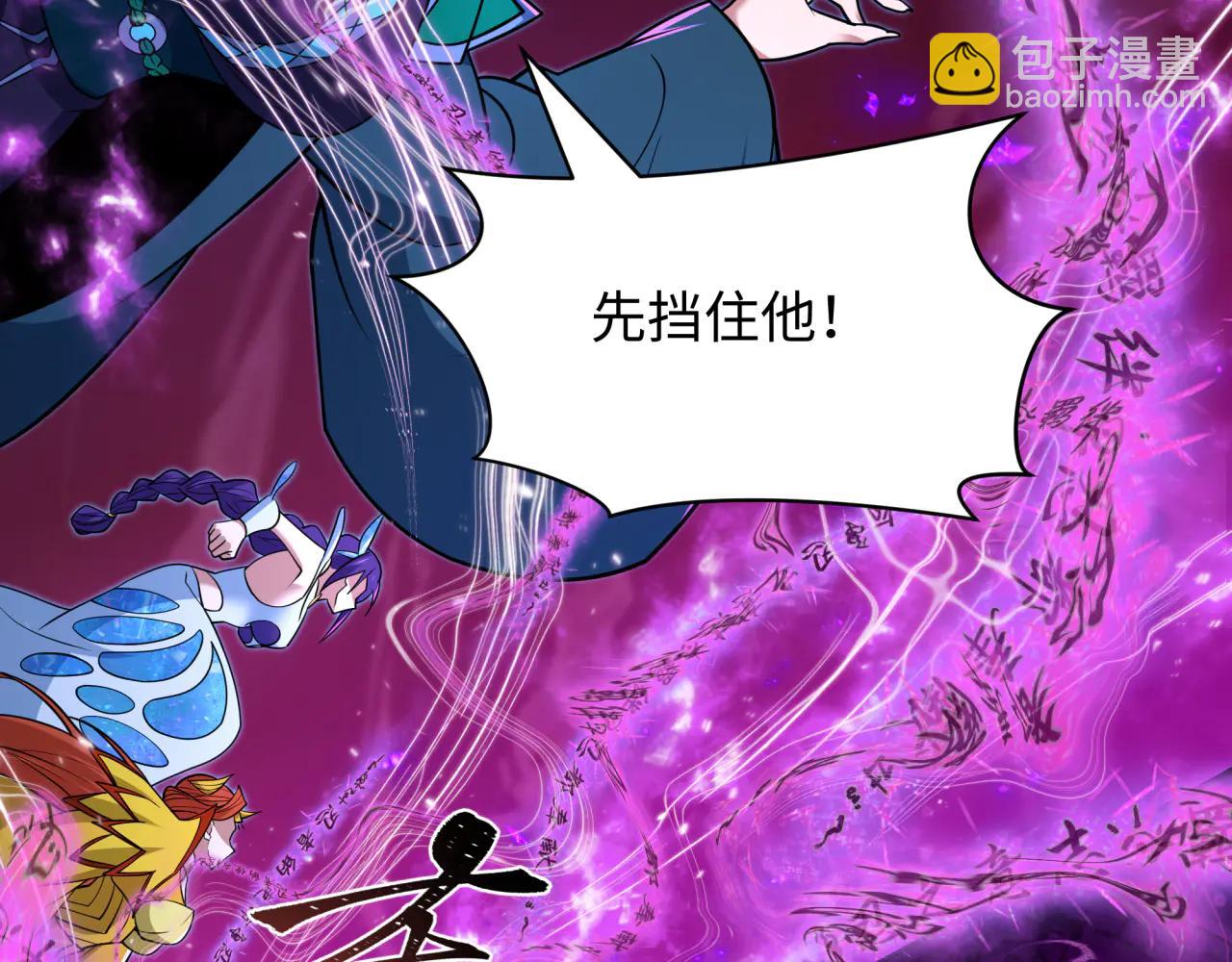 全球詭異時代 - 第484話 扶桑篇-黑化三人組！(3/4) - 8