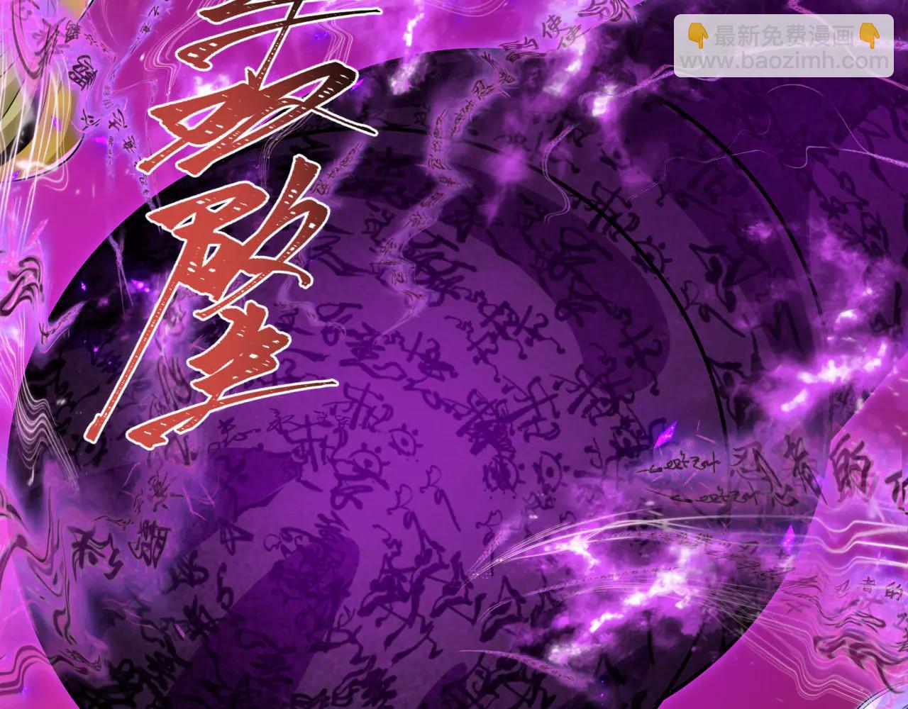 全球詭異時代 - 第484話 扶桑篇-黑化三人組！(3/4) - 1