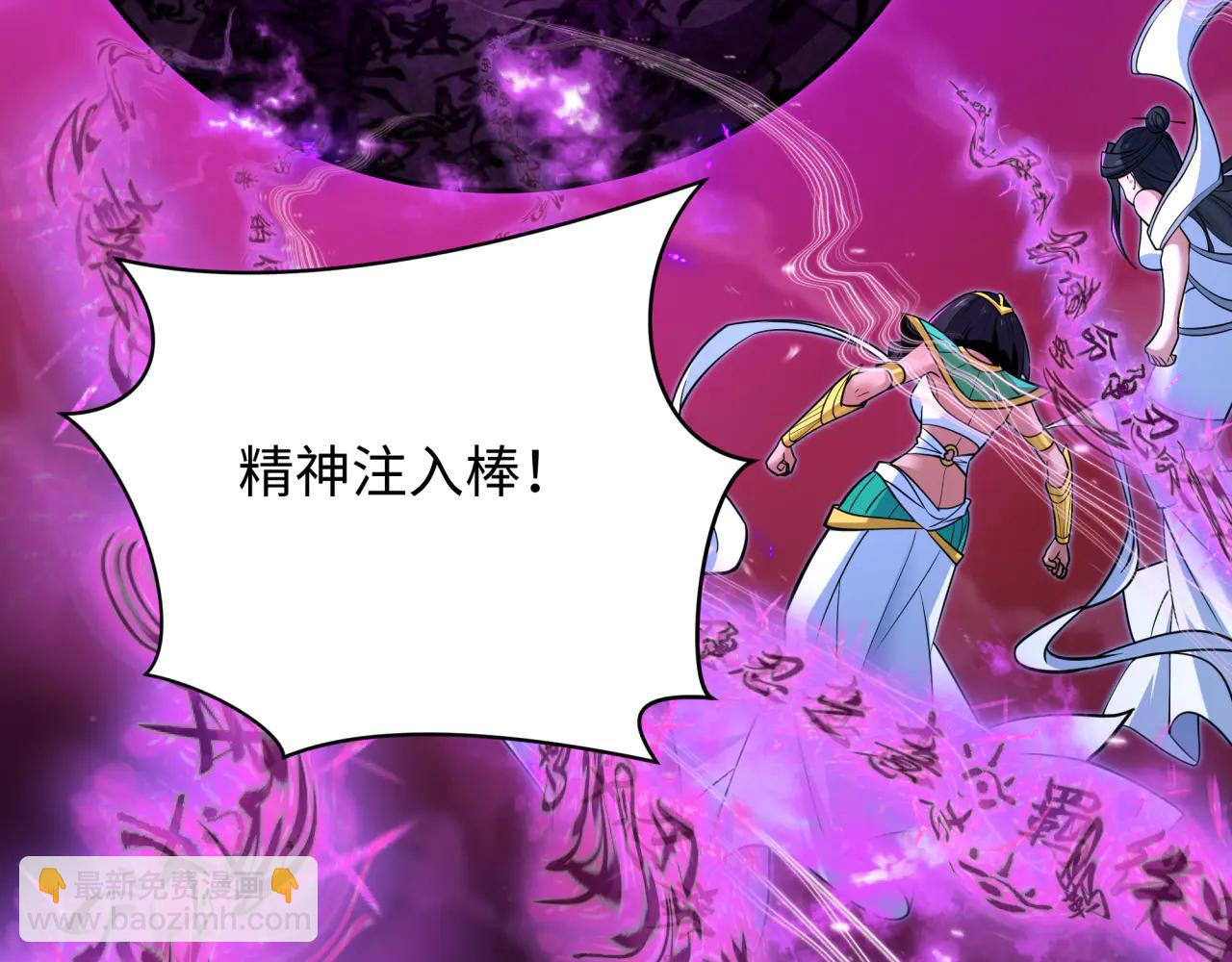 全球詭異時代 - 第484話 扶桑篇-黑化三人組！(3/4) - 2