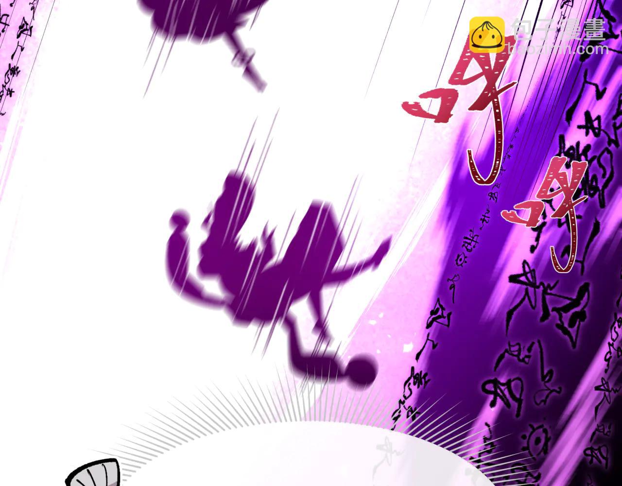 全球詭異時代 - 第484話 扶桑篇-黑化三人組！(1/4) - 6