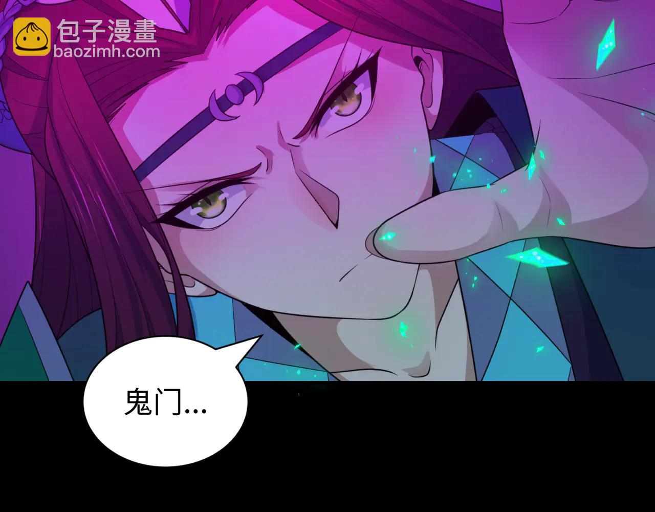 全球詭異時代 - 第484話 扶桑篇-黑化三人組！(3/4) - 4