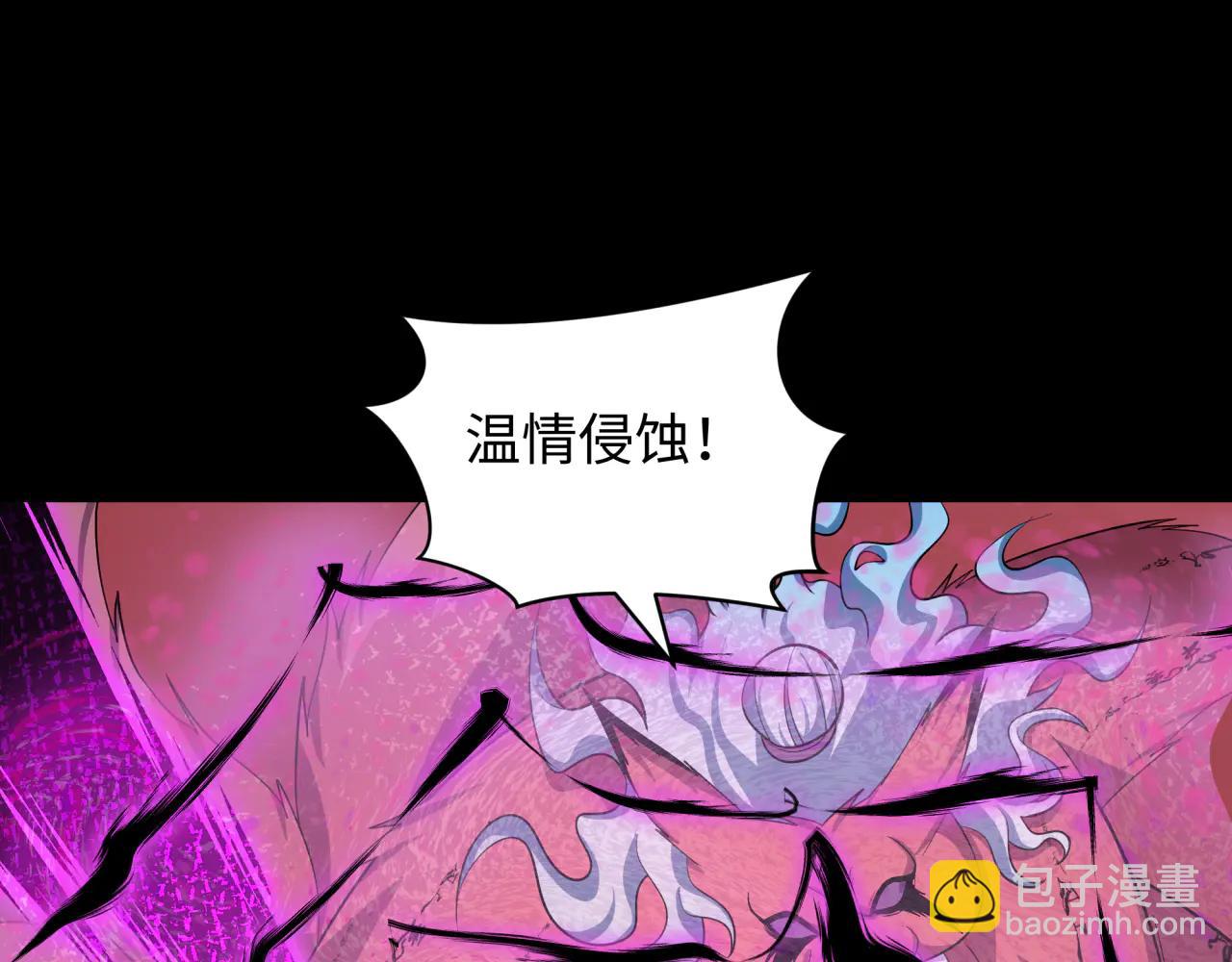 全球詭異時代 - 第484話 扶桑篇-黑化三人組！(3/4) - 6