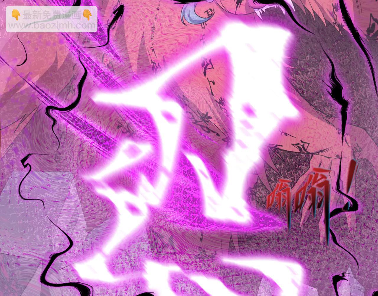 全球詭異時代 - 第484話 扶桑篇-黑化三人組！(3/4) - 7