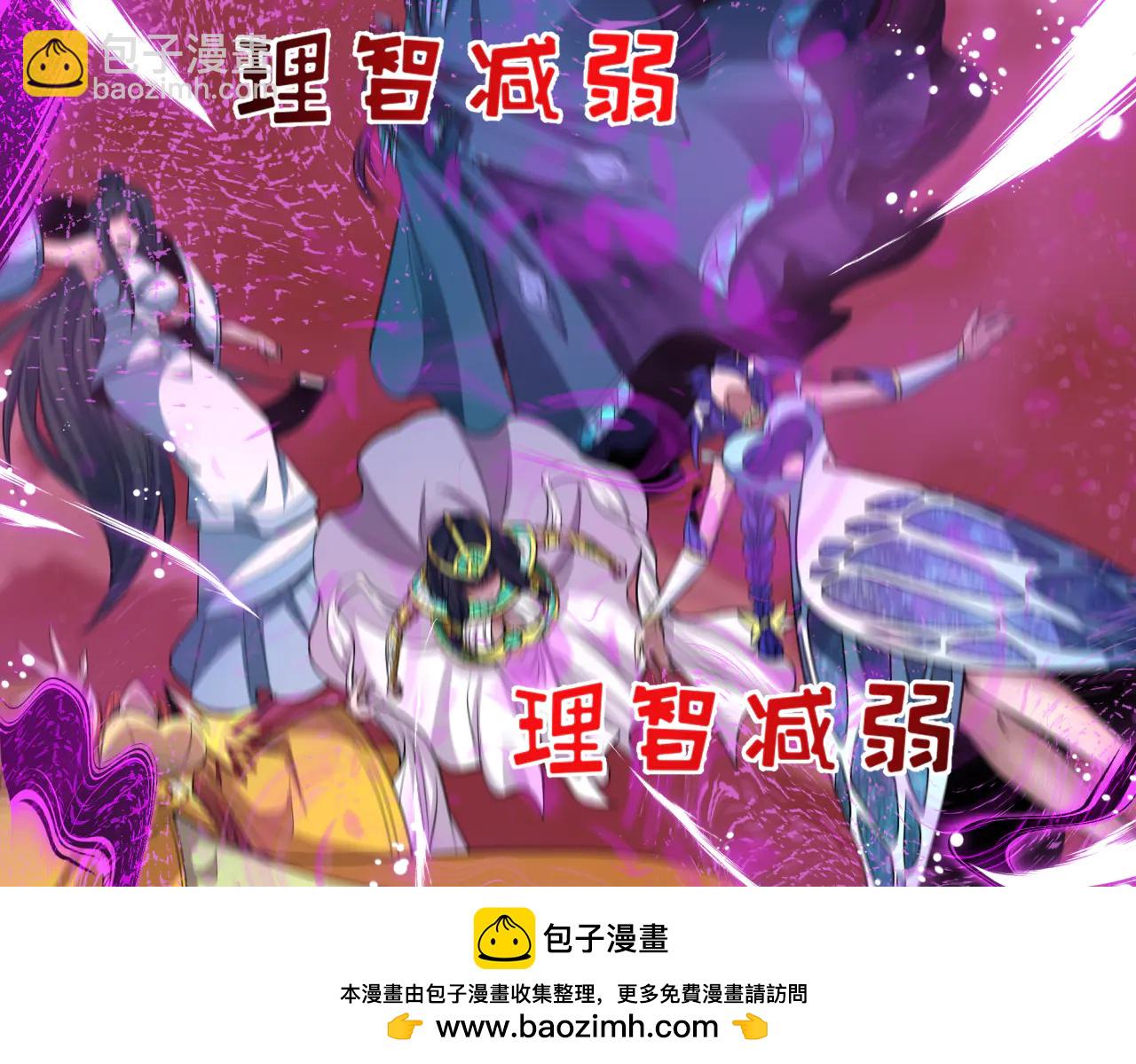 全球詭異時代 - 第484話 扶桑篇-黑化三人組！(3/4) - 4