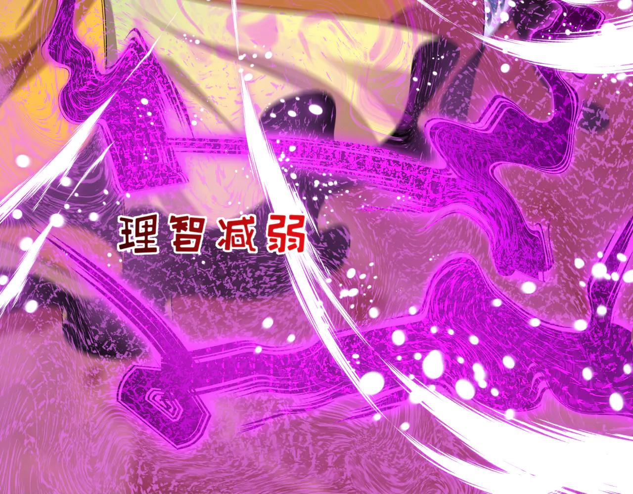 全球詭異時代 - 第484話 扶桑篇-黑化三人組！(3/4) - 5