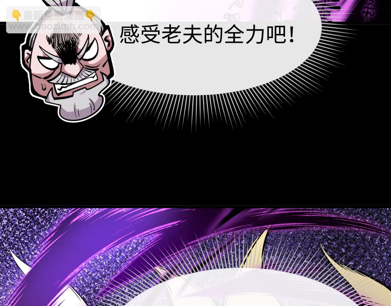 全球詭異時代 - 第484話 扶桑篇-黑化三人組！(1/4) - 7