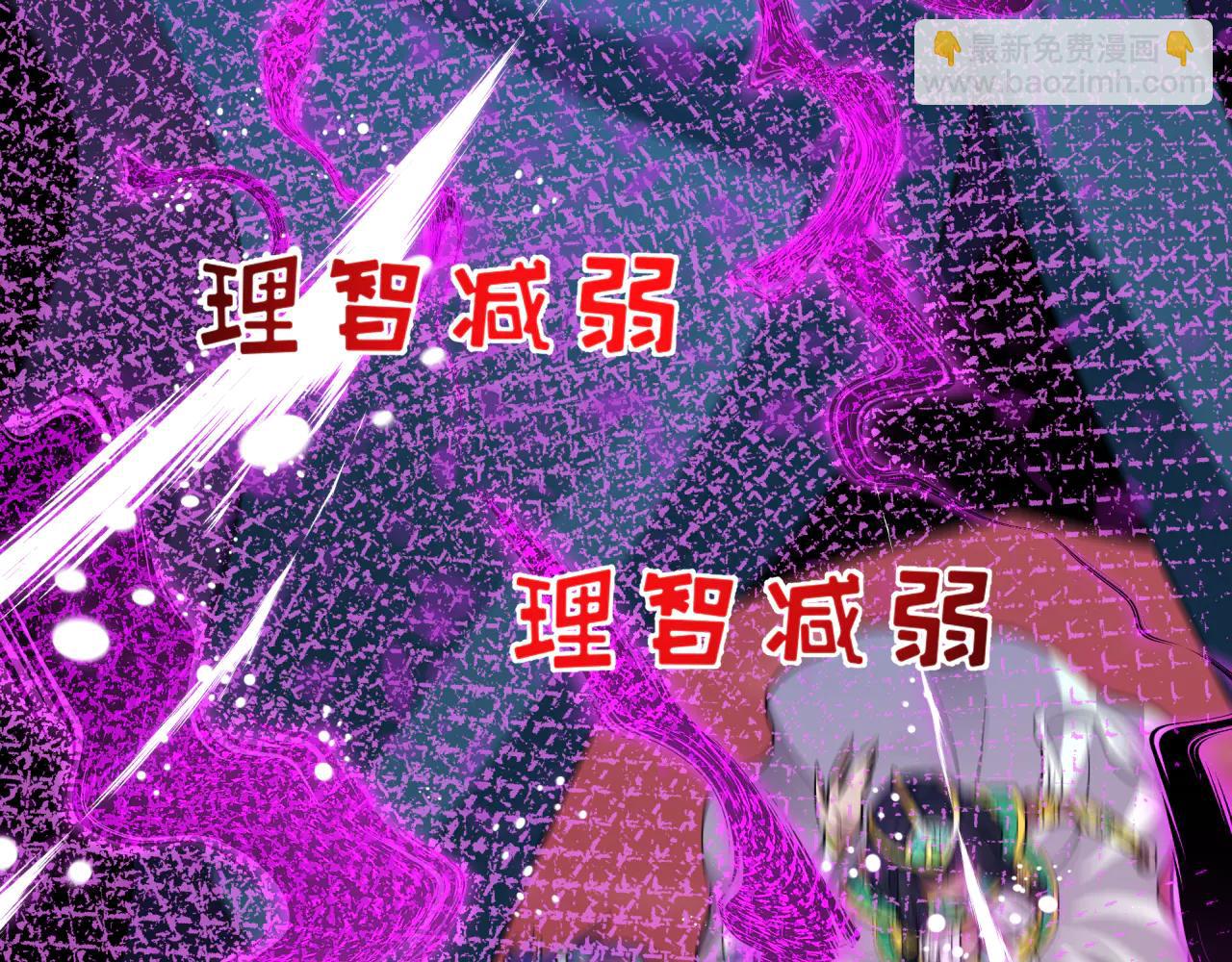 全球詭異時代 - 第484話 扶桑篇-黑化三人組！(4/4) - 6