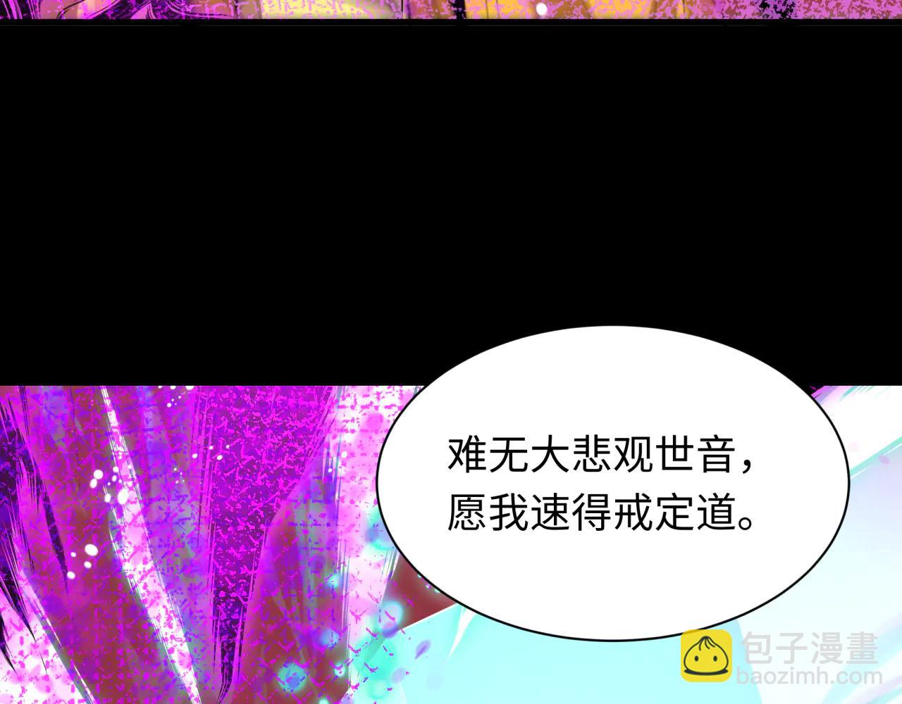 全球詭異時代 - 第484話 扶桑篇-黑化三人組！(4/4) - 8