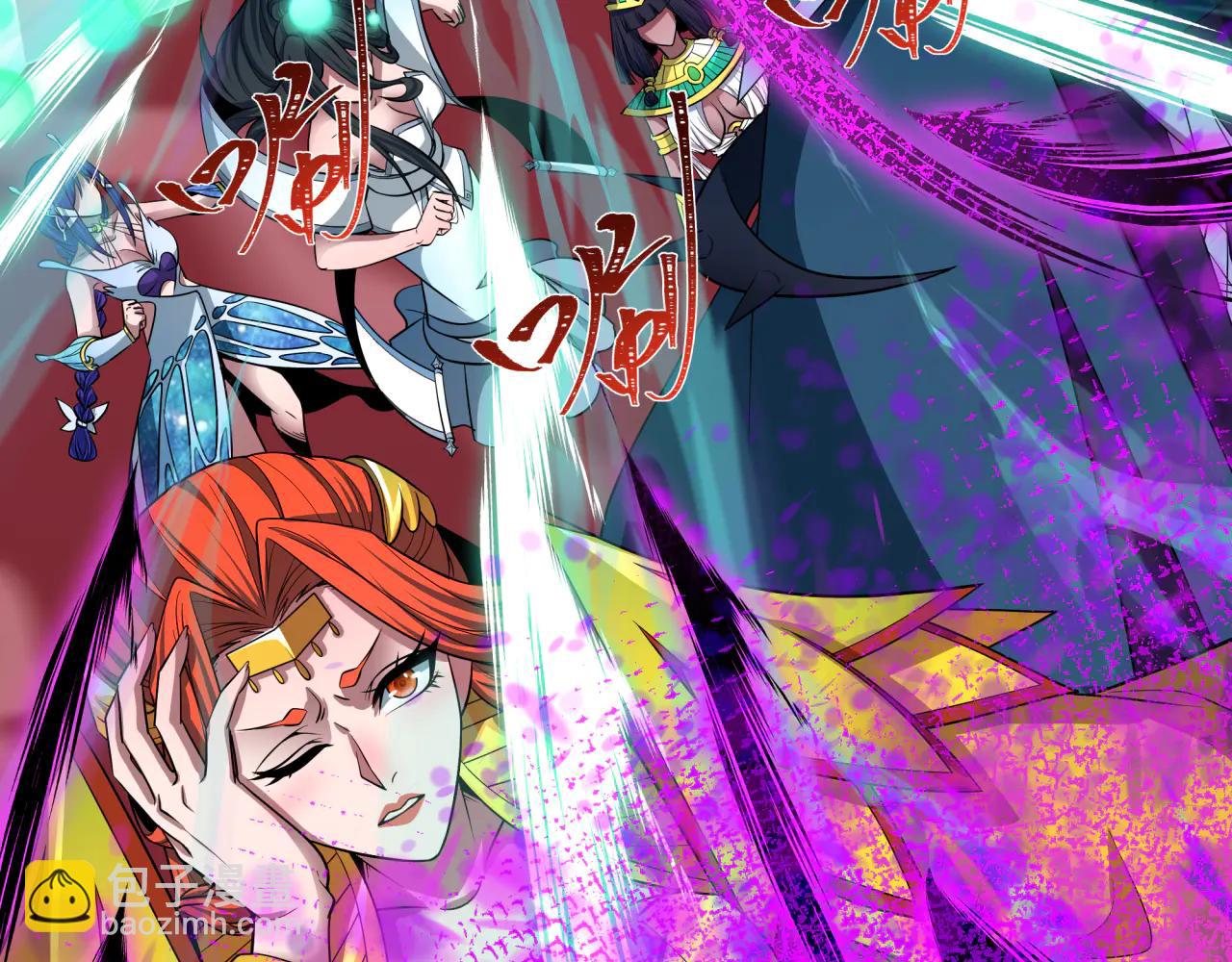 全球詭異時代 - 第484話 扶桑篇-黑化三人組！(4/4) - 2