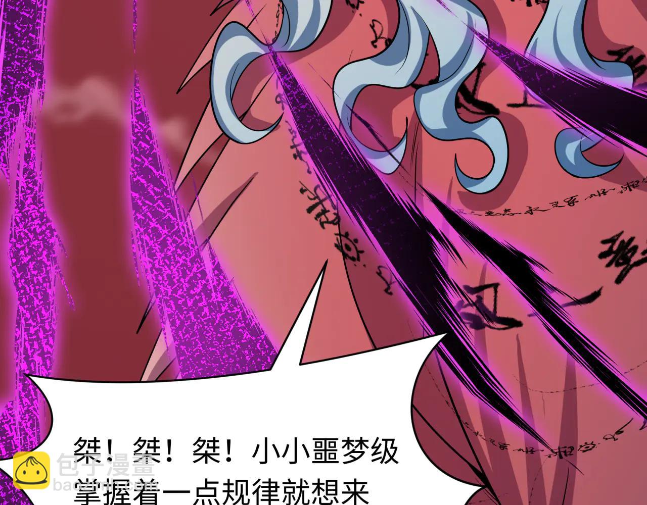 全球詭異時代 - 第484話 扶桑篇-黑化三人組！(4/4) - 5