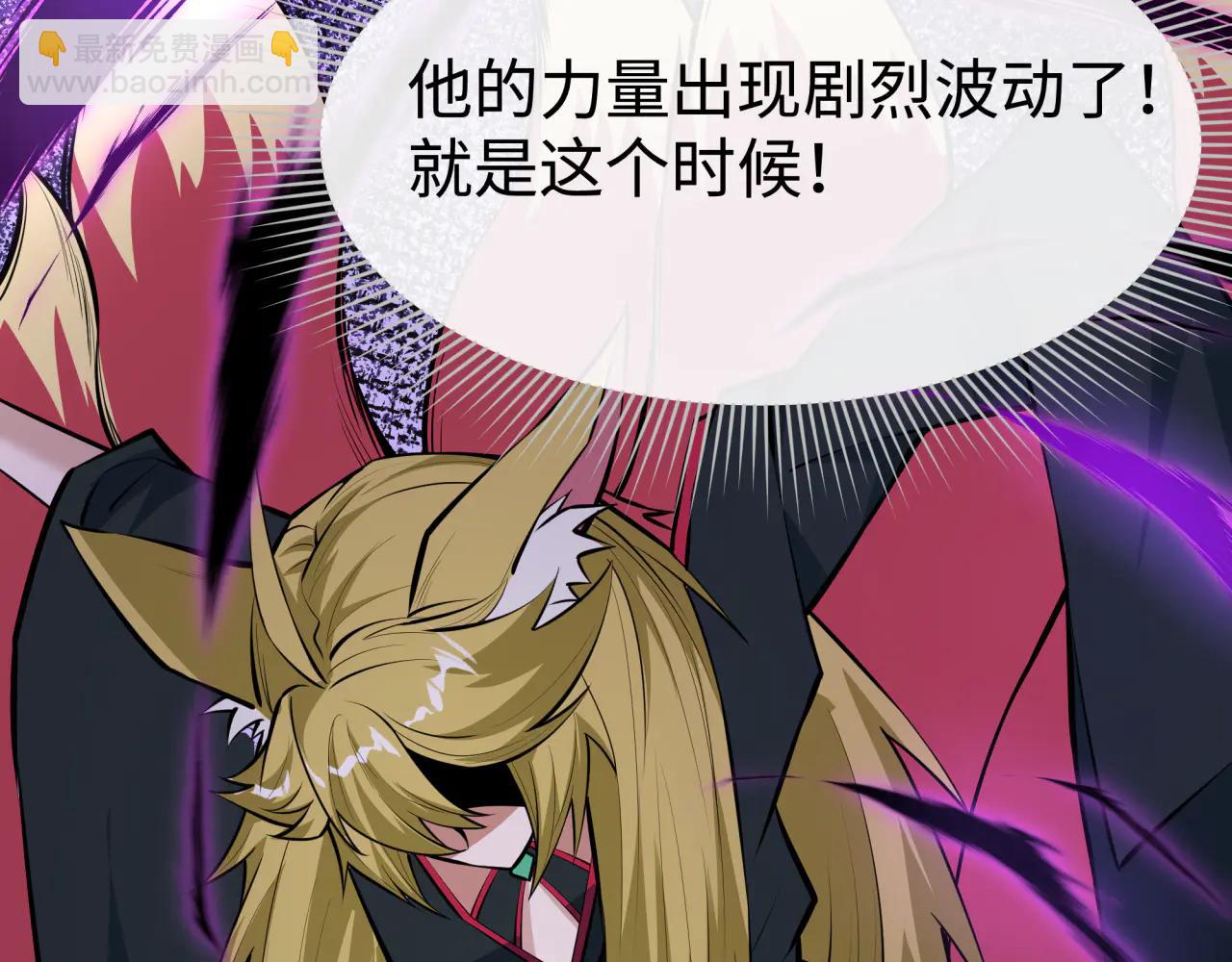 全球詭異時代 - 第484話 扶桑篇-黑化三人組！(1/4) - 8