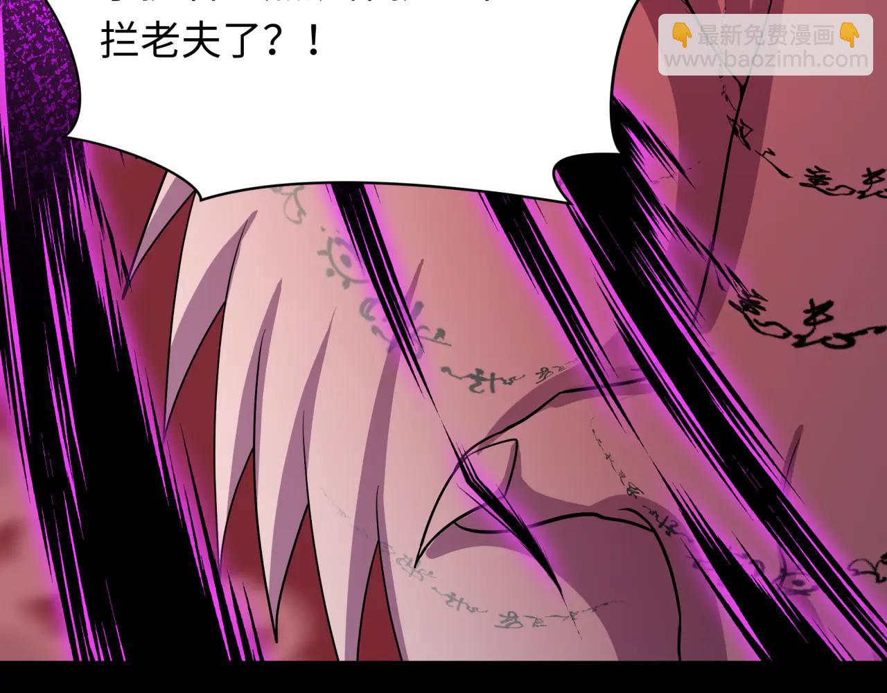 全球詭異時代 - 第484話 扶桑篇-黑化三人組！(4/4) - 6