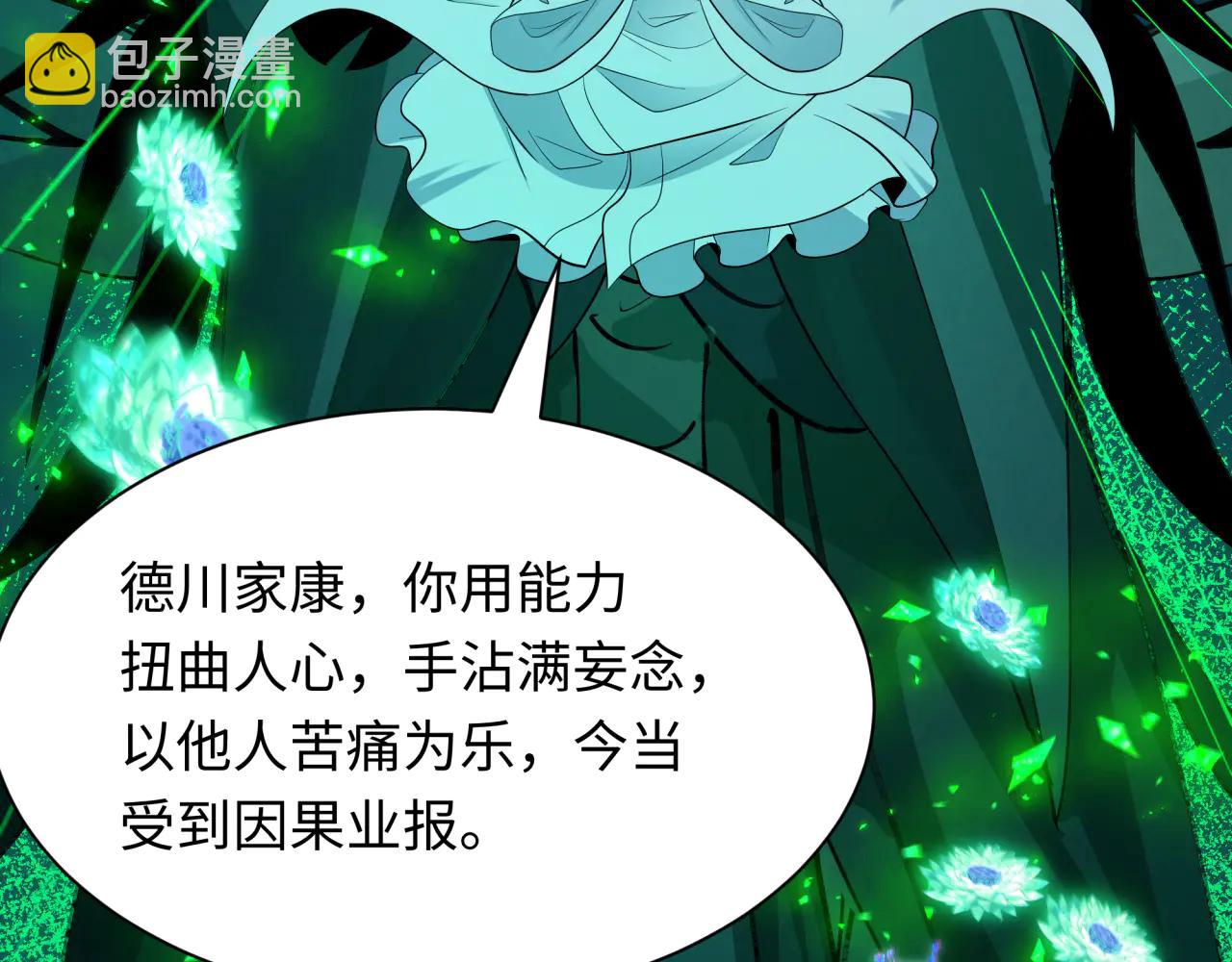 全球詭異時代 - 第484話 扶桑篇-黑化三人組！(4/4) - 2