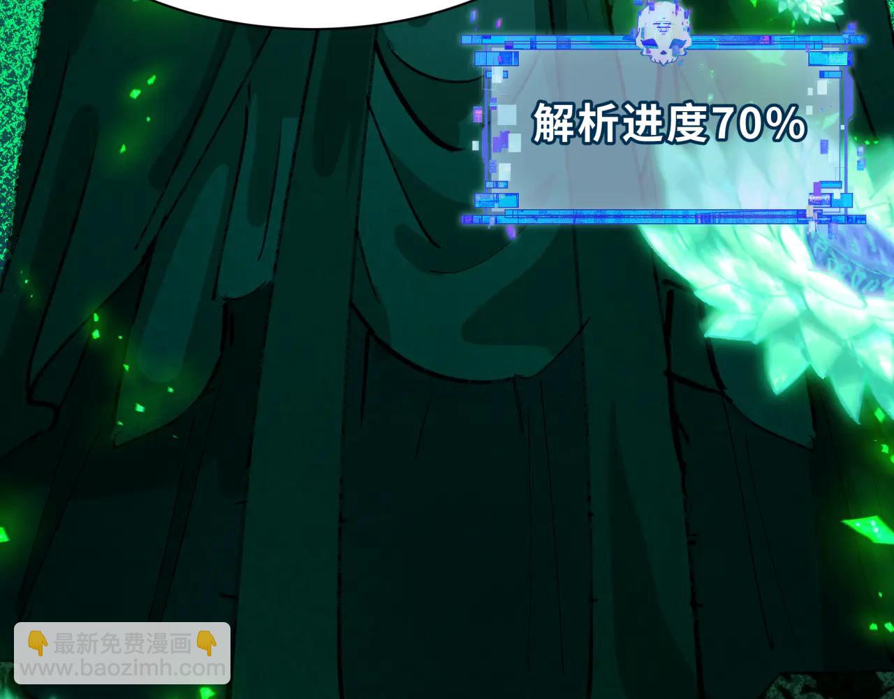 全球詭異時代 - 第484話 扶桑篇-黑化三人組！(4/4) - 3