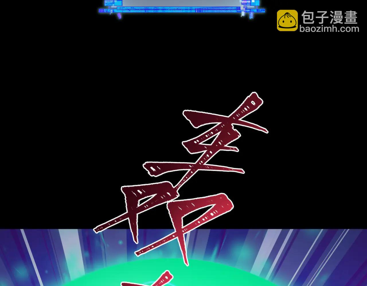 全球詭異時代 - 第484話 扶桑篇-黑化三人組！(4/4) - 1