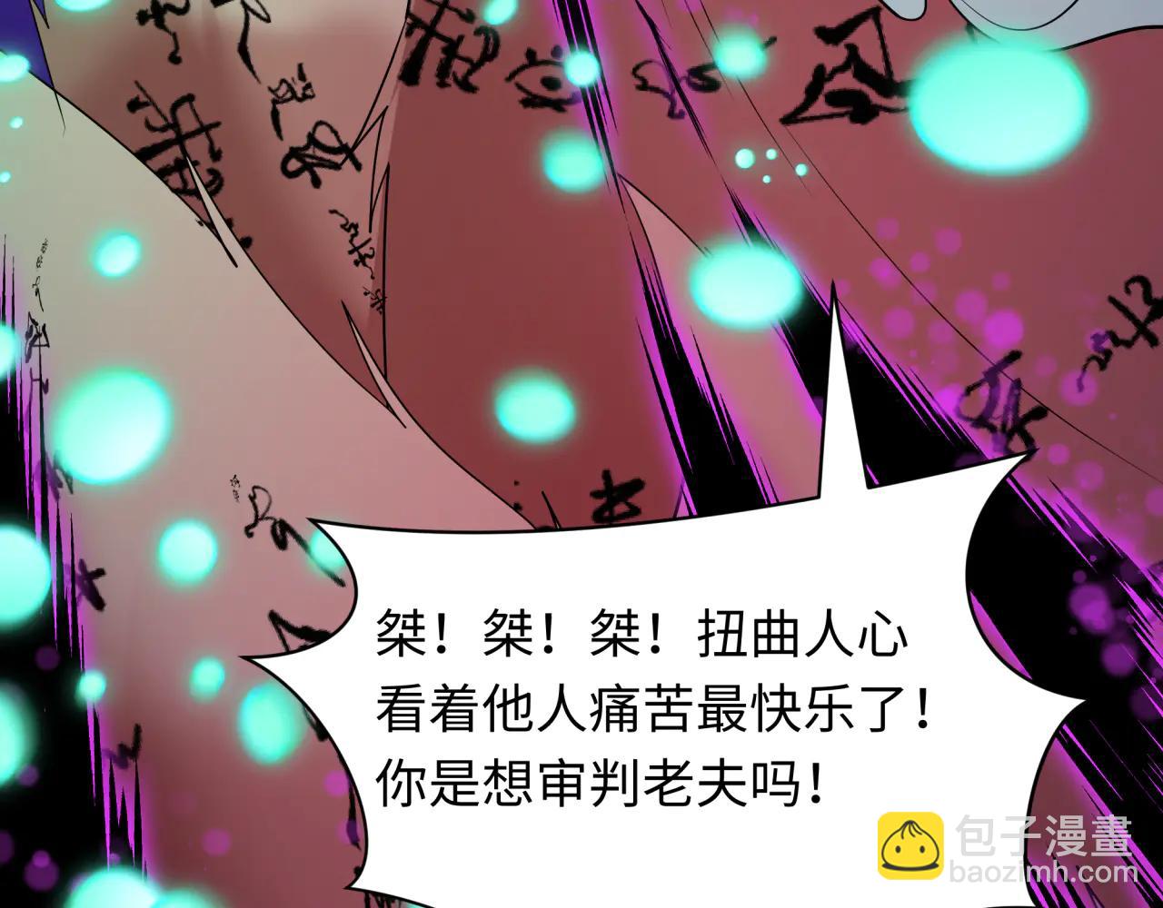 全球詭異時代 - 第484話 扶桑篇-黑化三人組！(4/4) - 5