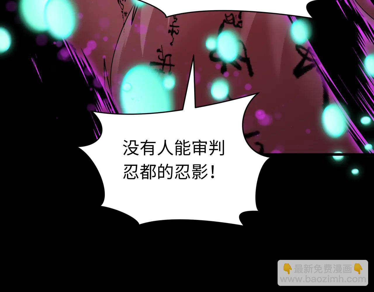 全球詭異時代 - 第484話 扶桑篇-黑化三人組！(4/4) - 6
