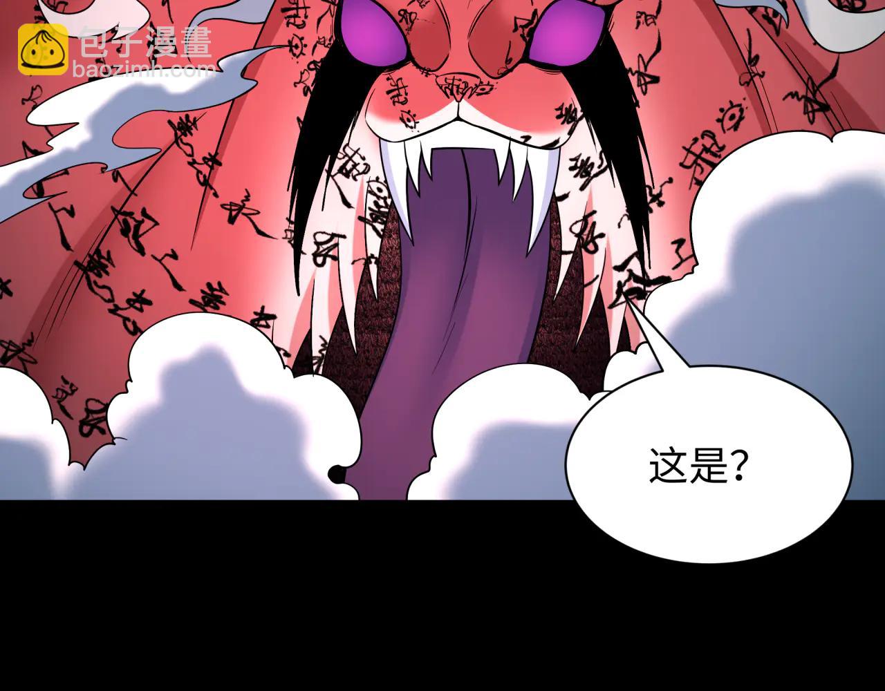 全球詭異時代 - 第484話 扶桑篇-黑化三人組！(4/4) - 1