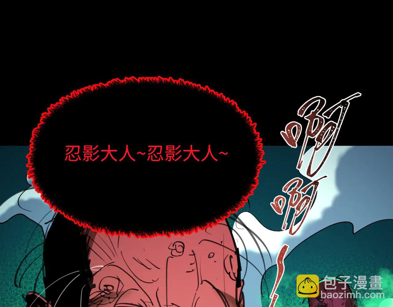 全球詭異時代 - 第484話 扶桑篇-黑化三人組！(4/4) - 2