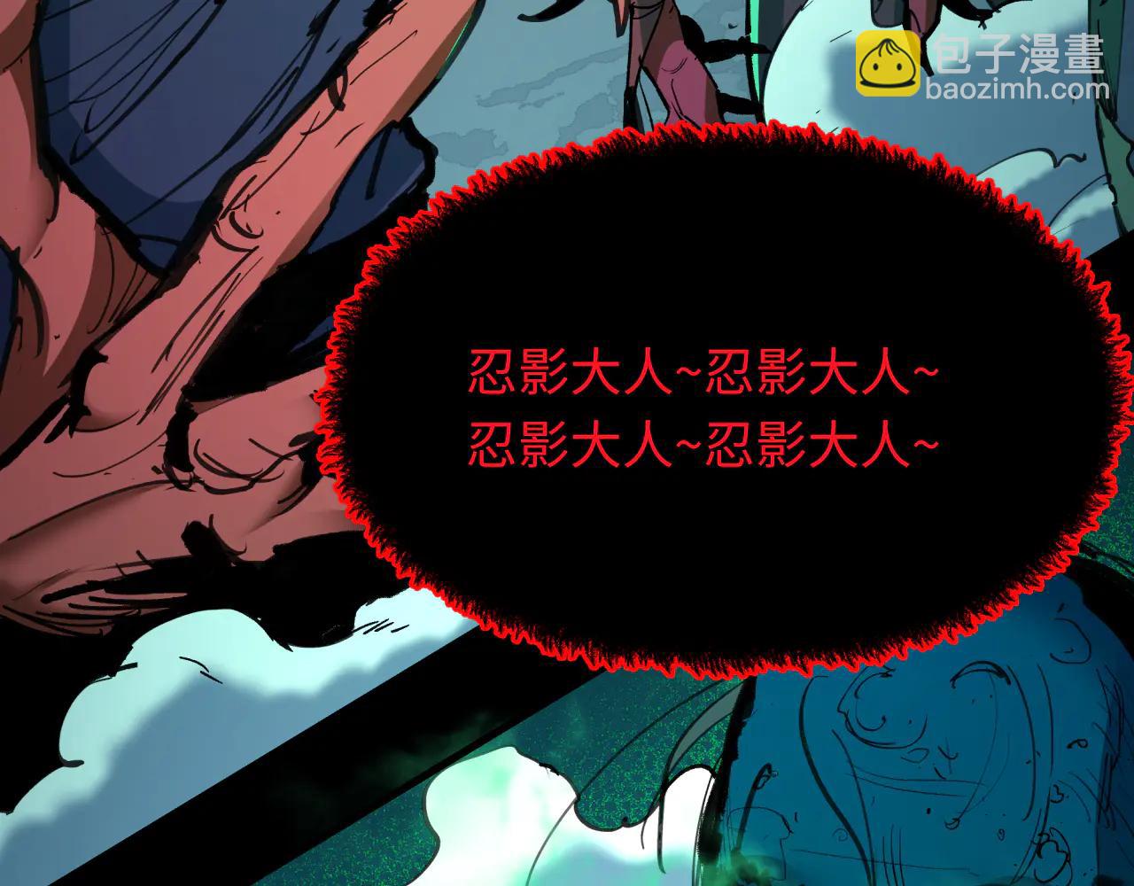 全球詭異時代 - 第484話 扶桑篇-黑化三人組！(4/4) - 4