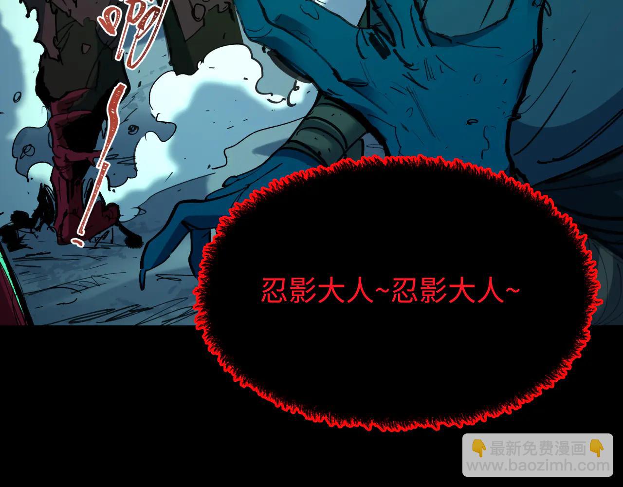 全球詭異時代 - 第484話 扶桑篇-黑化三人組！(4/4) - 6