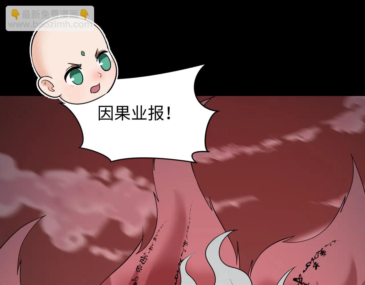 全球詭異時代 - 第484話 扶桑篇-黑化三人組！(4/4) - 7