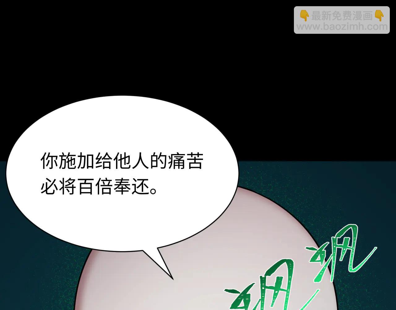 全球詭異時代 - 第484話 扶桑篇-黑化三人組！(4/4) - 3