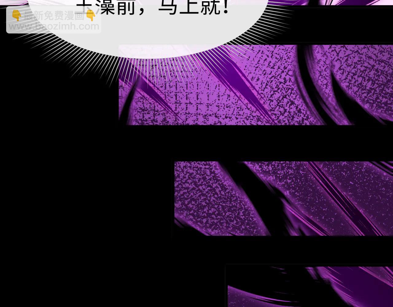 全球詭異時代 - 第484話 扶桑篇-黑化三人組！(1/4) - 3