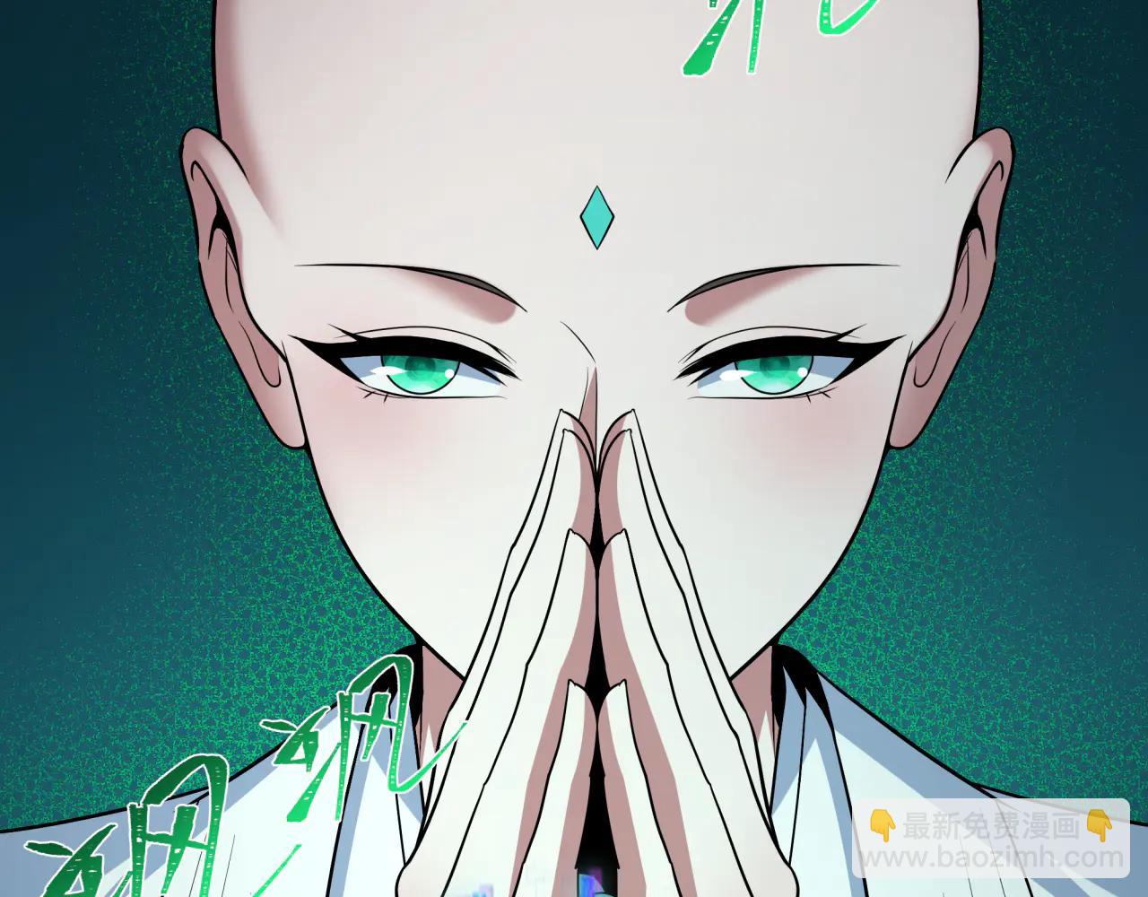 全球詭異時代 - 第484話 扶桑篇-黑化三人組！(4/4) - 4