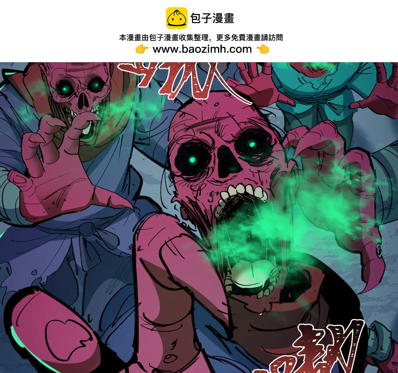 全球詭異時代 - 第484話 扶桑篇-黑化三人組！(4/4) - 8