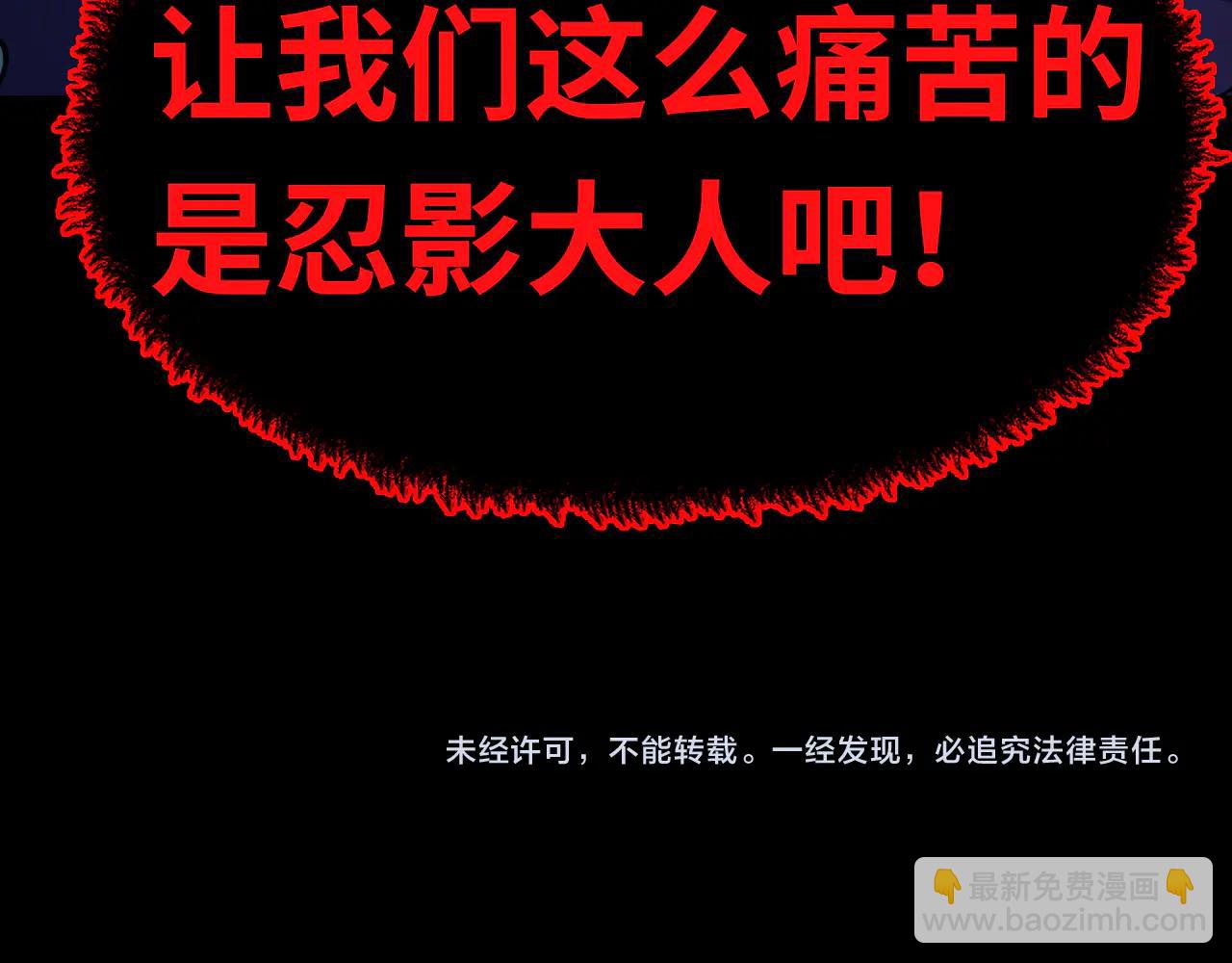 全球詭異時代 - 第484話 扶桑篇-黑化三人組！(4/4) - 2