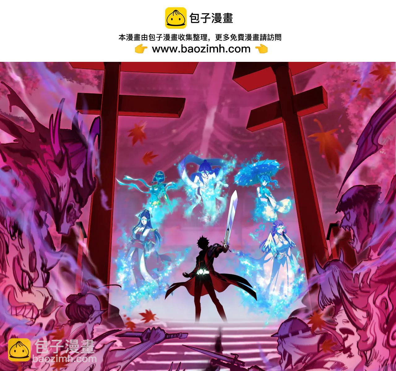 全球詭異時代 - 第484話 扶桑篇-黑化三人組！(1/4) - 2