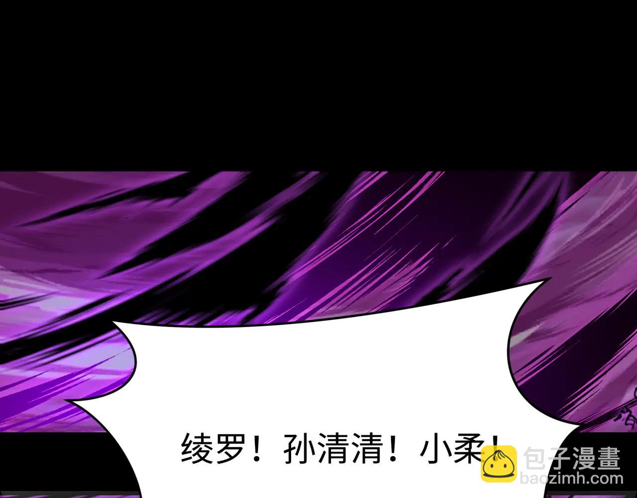 全球詭異時代 - 第484話 扶桑篇-黑化三人組！(1/4) - 5