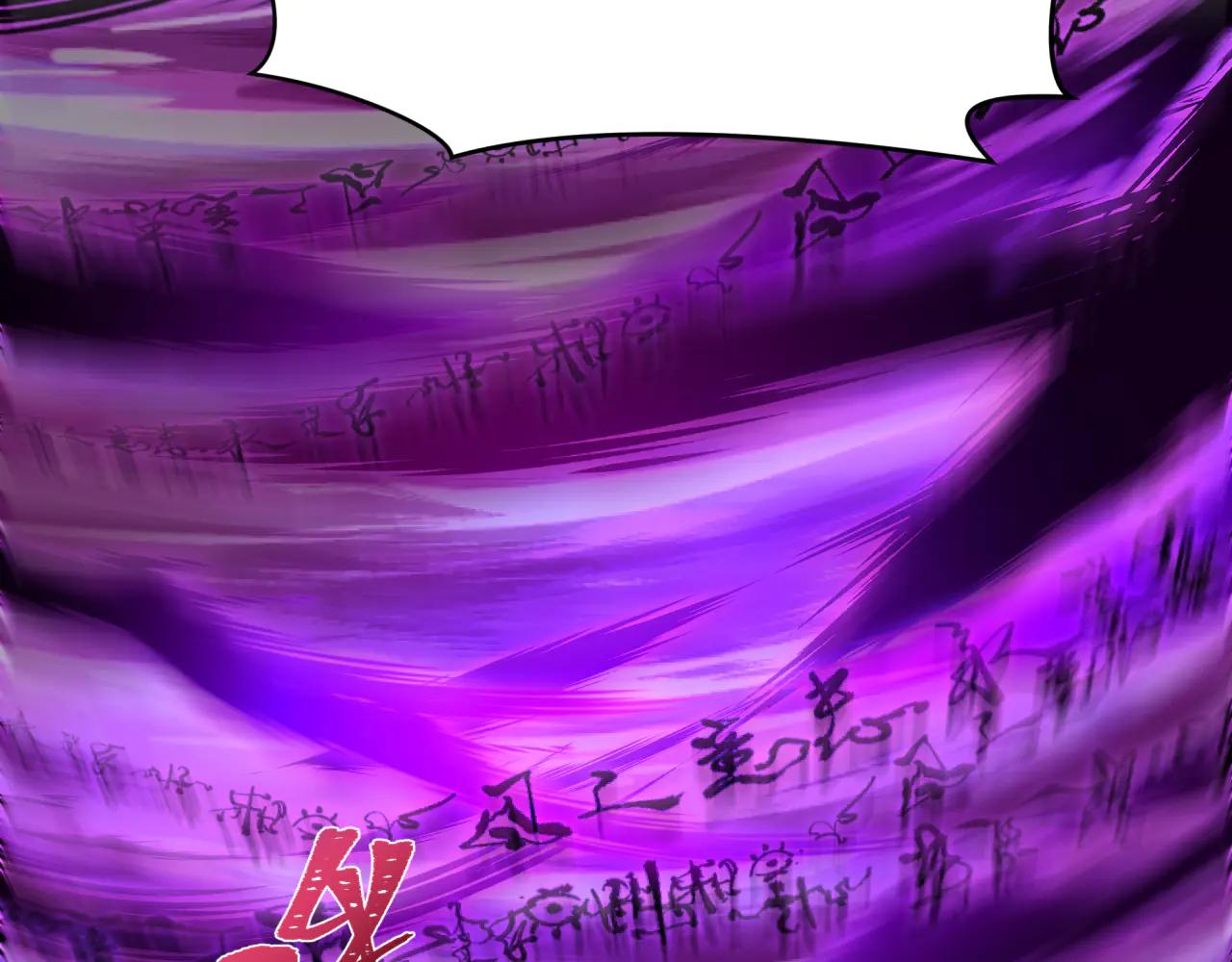 全球詭異時代 - 第484話 扶桑篇-黑化三人組！(1/4) - 6