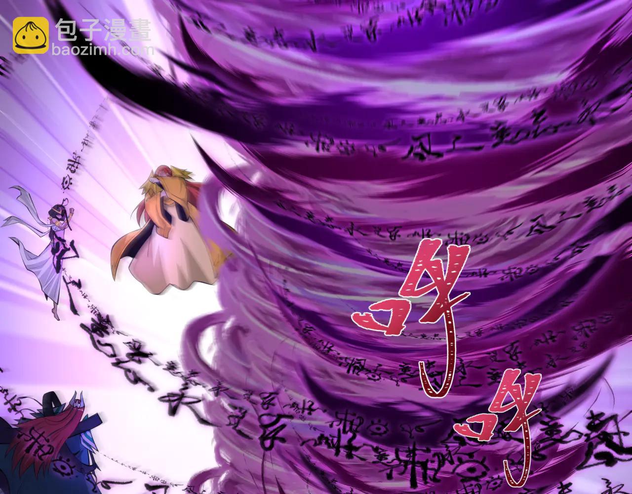 全球詭異時代 - 第484話 扶桑篇-黑化三人組！(1/4) - 8