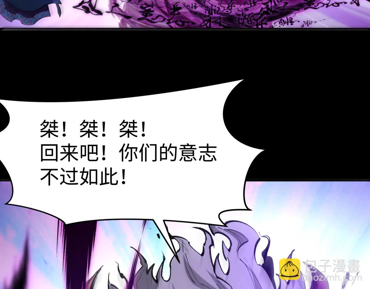 全球詭異時代 - 第484話 扶桑篇-黑化三人組！(1/4) - 1