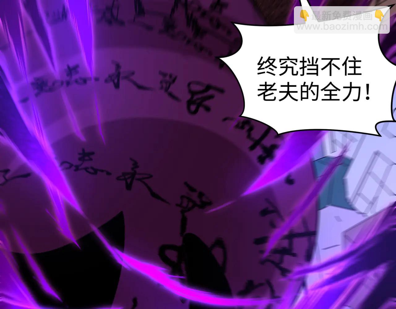 全球詭異時代 - 第484話 扶桑篇-黑化三人組！(1/4) - 3