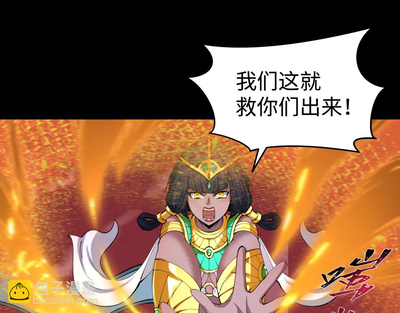 全球詭異時代 - 第484話 扶桑篇-黑化三人組！(1/4) - 5