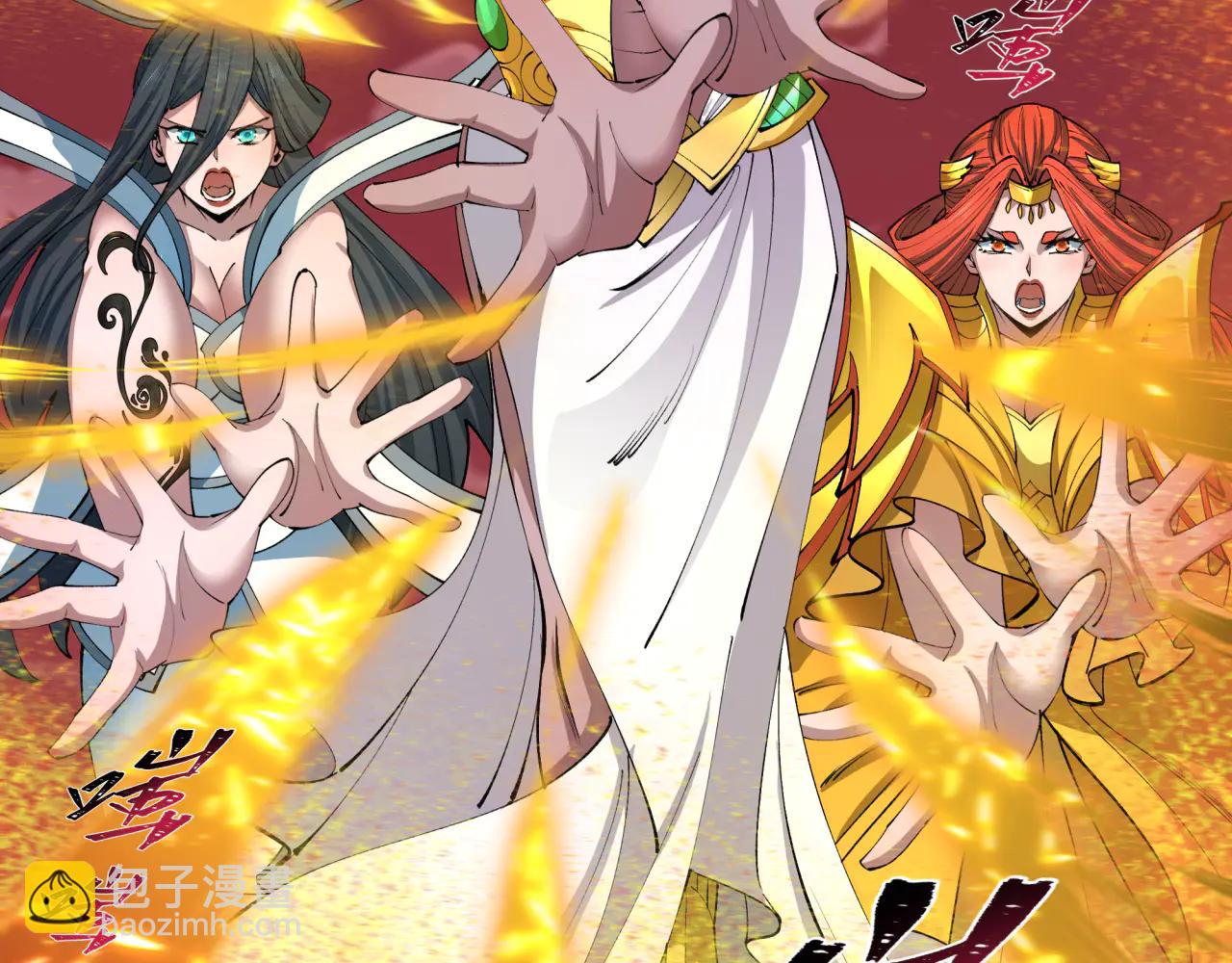 全球詭異時代 - 第484話 扶桑篇-黑化三人組！(1/4) - 6