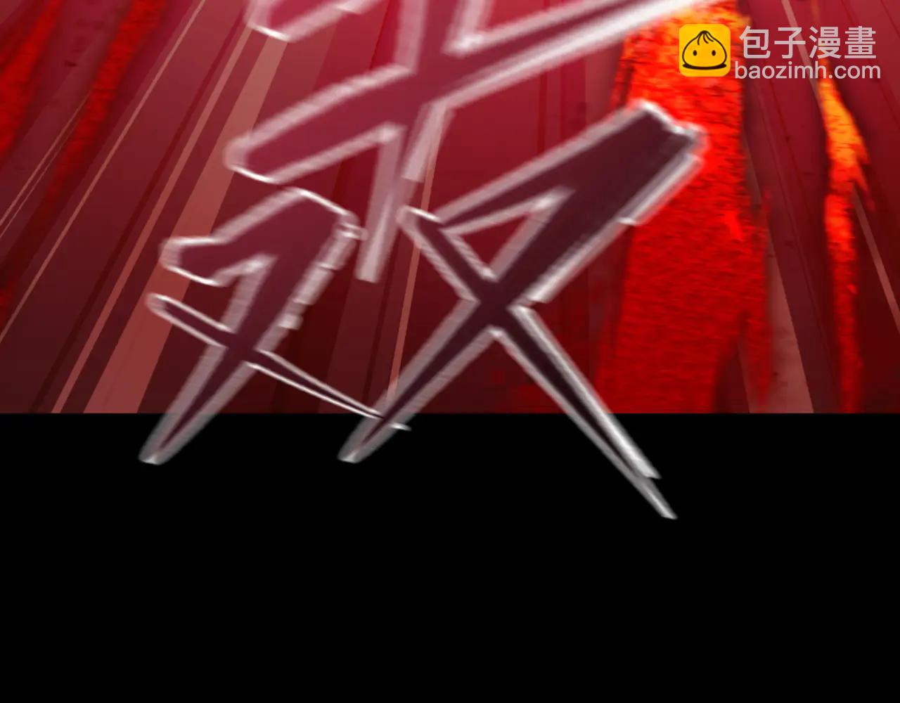 全球詭異時代 - 第484話 扶桑篇-黑化三人組！(1/4) - 4