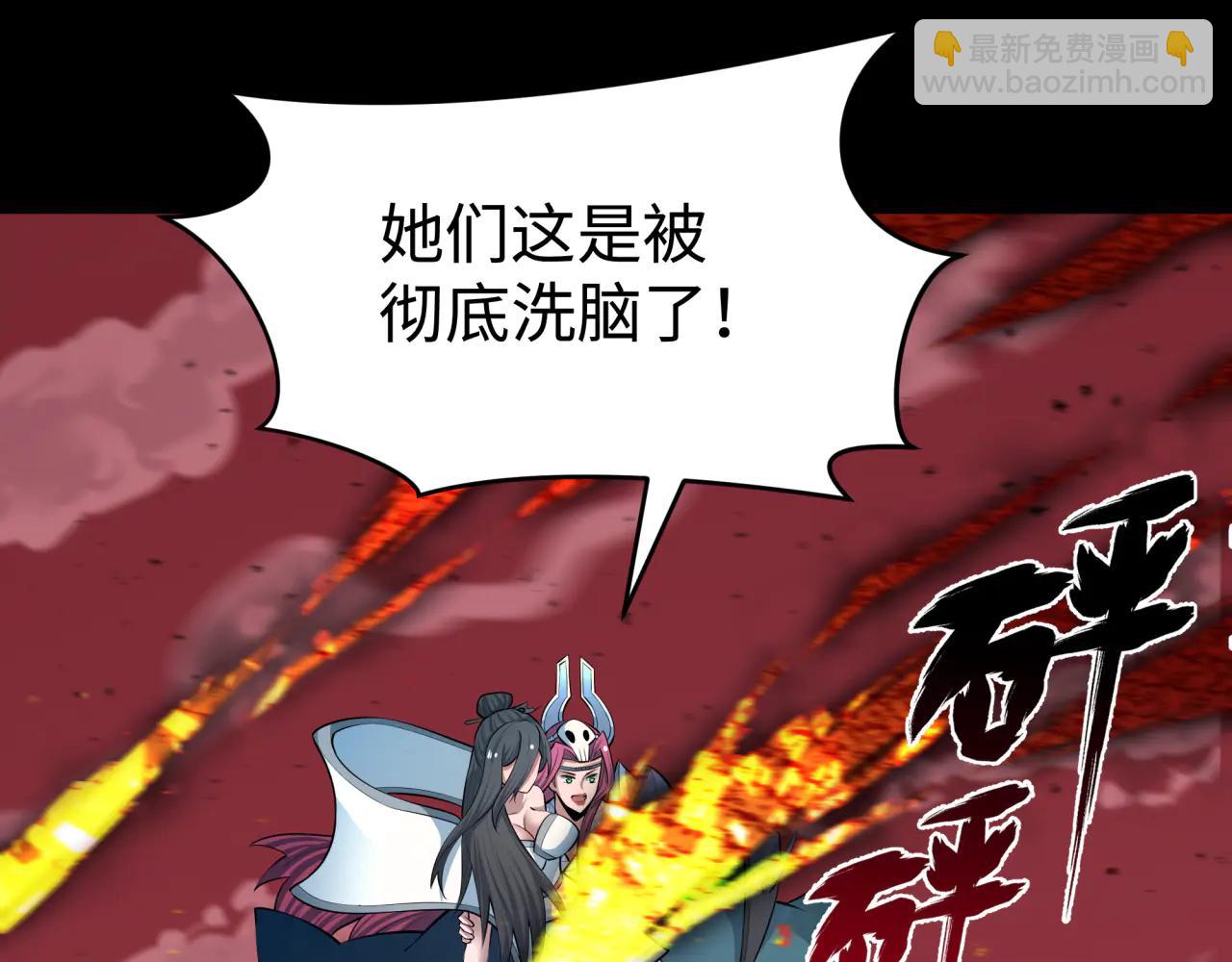 全球詭異時代 - 第484話 扶桑篇-黑化三人組！(1/4) - 5