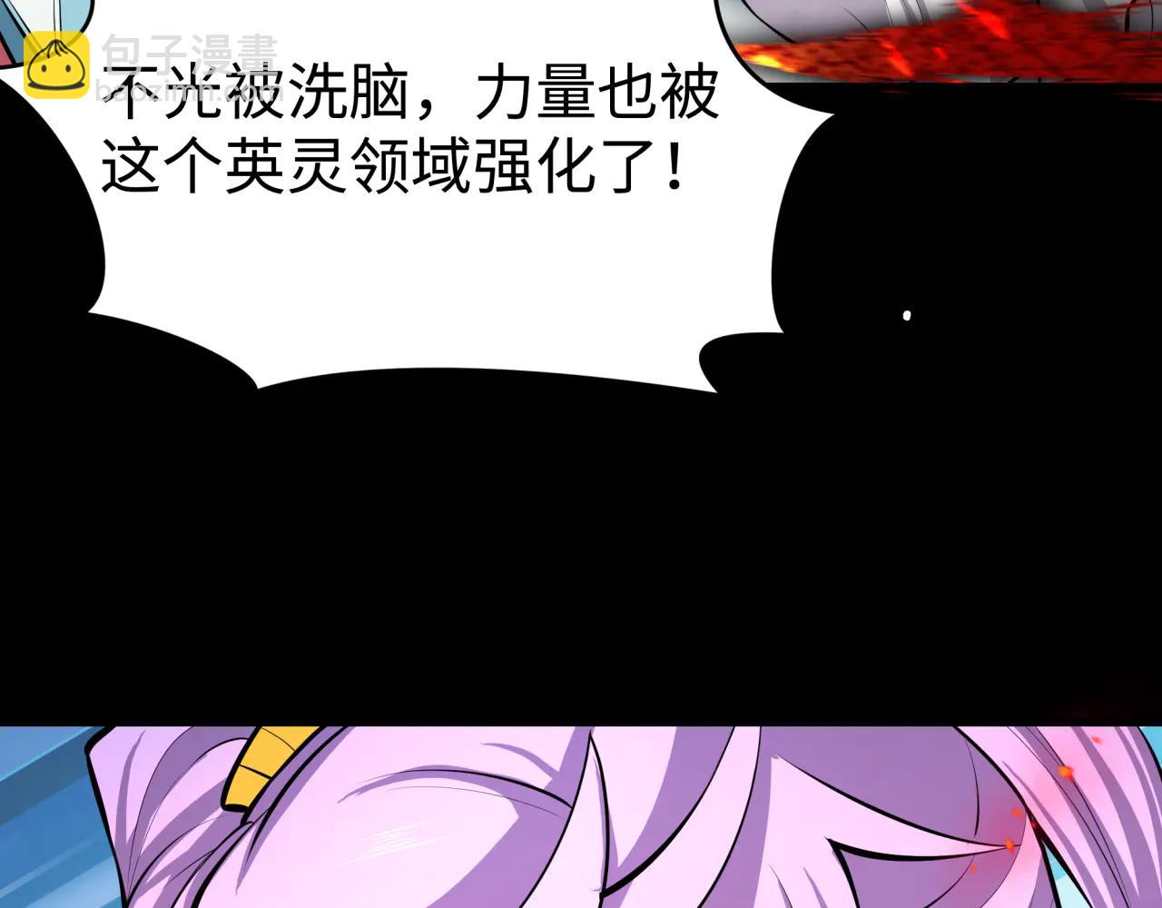 全球詭異時代 - 第484話 扶桑篇-黑化三人組！(1/4) - 8