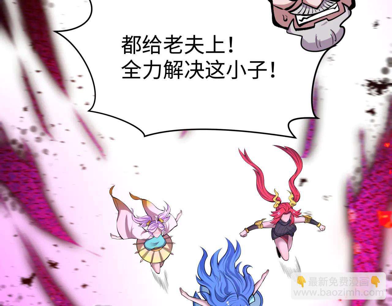 全球詭異時代 - 第484話 扶桑篇-黑化三人組！(1/4) - 8