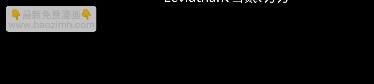 全球詭異時代 - 第484話 扶桑篇-黑化三人組！(1/4) - 5