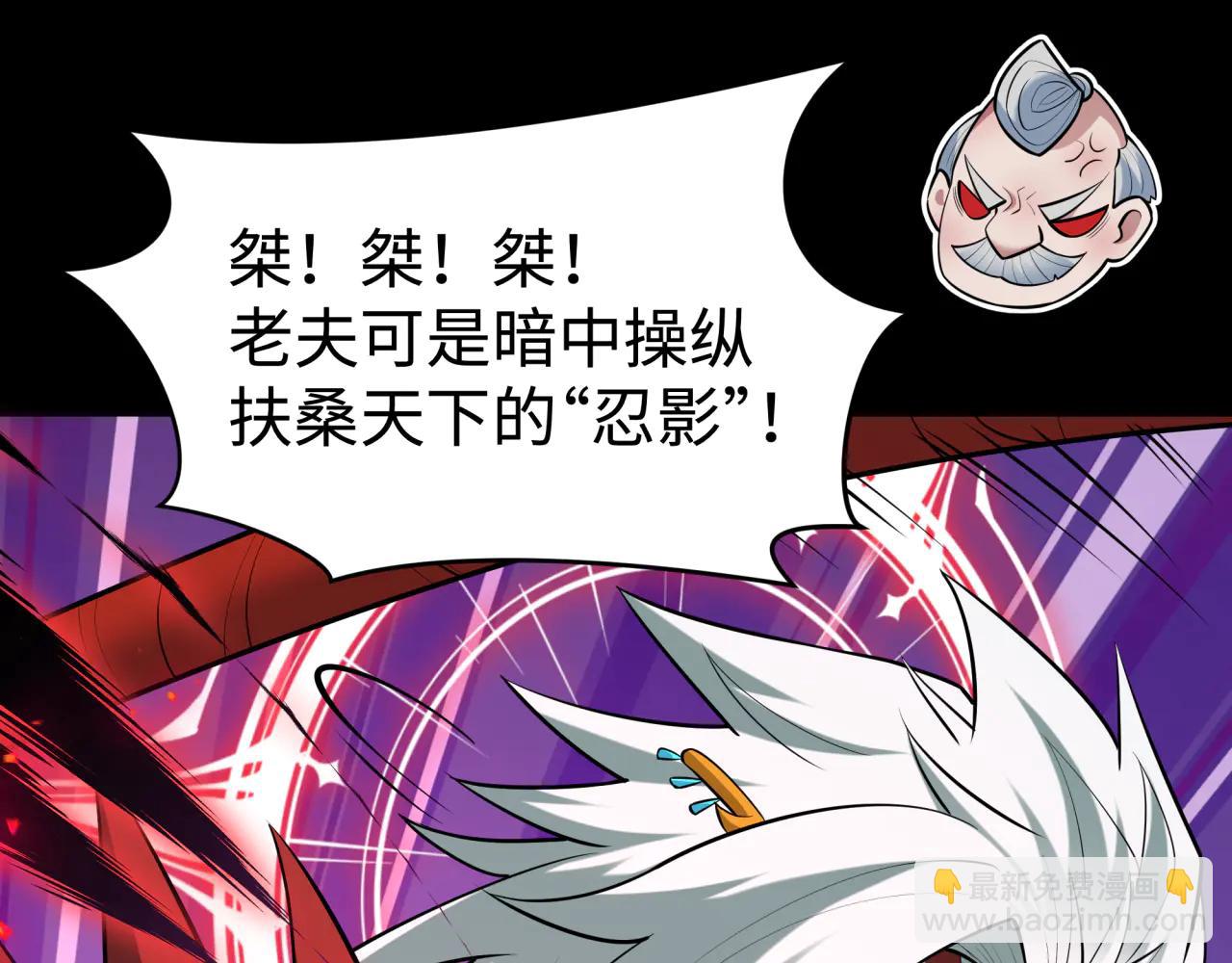 全球詭異時代 - 第484話 扶桑篇-黑化三人組！(2/4) - 5