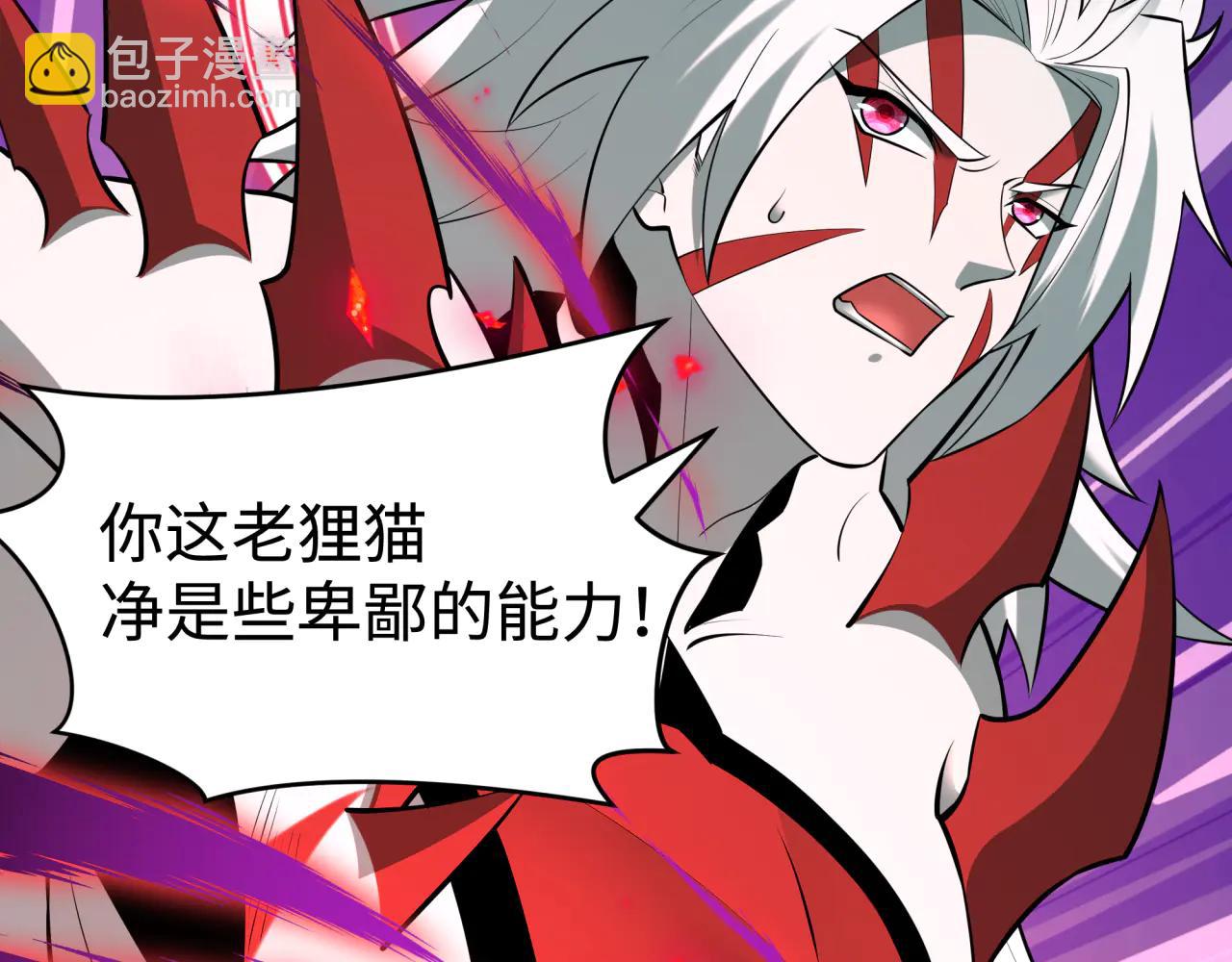 全球詭異時代 - 第484話 扶桑篇-黑化三人組！(2/4) - 6